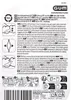 Back of a product packaging with instructions and multilingual text. Produktbild-Vorschau