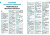 Wörterbuch Deutsch-Ukrainisch, Ukrainisch-Deutsch für Produktbild-Vorschau 3