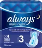 always maxi Damenbinde Night mit Flügeln 10 Größe 3 Produktbild-Vorschau 1