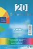 Stylex Briefumschlag farbig C6 - 1 Packung (20 Stk.) Produktbild-Vorschau 7