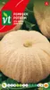 Semi di zucca gialli giganti - circa 3 gr | VT_586 Anteprima dell’immagine prodotto 1