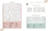 Wortsuchrätsel I Premium Edition I hochwertiger Knobelspaß Produktbild-Vorschau 5