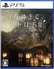 Playstation Games The Centennial Case: A Shijima Story Produktbild-Vorschau 2