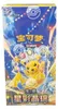 Pokemon Stellar Crystal Slim Booster Display CSV9C, Náhľad obrázku produktu 1