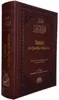 Tafsir Al-Qur'an Al-Karim - Exegese Deutung des edlen Koran Produktbild-Vorschau 3