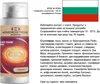 A bottle of Hondrostrong Forte cream with Bulgarian flag and product information. Podgląd zdjęcia produktu