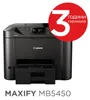 Canon MAXIFY MB5450 Multifunktionssystem 4-in-1 EUR Produktbild-Vorschau 18
