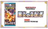 Pokémon Ruler of the Black Flame Booster Japanisch Produktbild-Vorschau 3