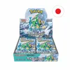 Pokémon Cyber Giudice Booster Display (30 Booster) Anteprima dell’immagine prodotto 2