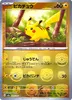 A Pokemon trading card featuring Pikachu. Náhled obrázku produktu