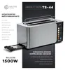A Balter Home long slot toaster with a bread roll attachment and a digital display. Produktbild-Vorschau