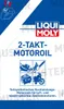 Liqui Moly 2 Takt Motoroil Hochwertiges teilsynthetisches Produktbild-Vorschau 6