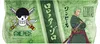 One Piece Tasse 320ml Zoro Subli Box Anteprima dell’immagine prodotto 3