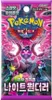 Pokémon TCG: Night Wanderer Booster Box – Koreanische Produktbild-Vorschau 2