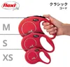flexi New Classic S Seil 8 m rot Produktbild-Vorschau 15