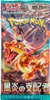 A booster pack for the Pokémon Trading Card Game, featuring Charizard. Produktbild-Vorschau