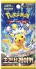 Pokémon - Super Electric Breaker Booster Display - KOR Produktbild-Vorschau 2