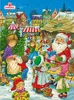 Windel Adventskalender Produktbild-Vorschau 4