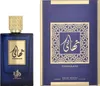 Al Wataniah Thahaani eau de parfum unisex 100 ml Anteprima dell’immagine prodotto 5
