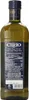 Cirio, Cirio Olio Extra Vergine di Oliva 1L Produktbild-Vorschau 2