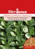 Dürr-Samen - Feldsalat Dunkelgrüner vollherziger - Saatgut Produktbild-Vorschau 1