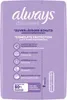 always 8700216179348 Slipeinlagen discreet Long, 26 St. Podgląd zdjęcia produktu 6