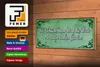 Holzschild Spruch 27x10cm sei fröhlich Welt bunter Garten Produktbild-Vorschau 3