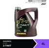 A bottle of Mannol 2-Takt Plus oil is shown against a white background. Text and logos are present on the bottle and in the upper and lower sections of the image. Produktbild-Vorschau