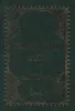 Kur'an-i Kerim Meali Hardcover Buch, Türkische Ausgabe, 199 Voir les images du produit 1