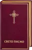 A closed book with a red cover and gold lettering and a gold cross emblem. Náhled obrázku produktu