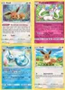 Pokemon Karten Deutsch - Evoli und Entwicklungen - 4 Karten Produktbild-Vorschau 2