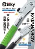 Silky Outdoor Saw Katanaboy 650-4 Náhled obrázku produktu 14