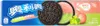 Oreo Grape and Peach China 97g Produktbild-Vorschau 1