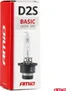 Żarówka ksenonowa żarnik xenon D2S 6000K AMiO BASIC Podgląd zdjęcia produktu 5