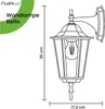 LUMILED Laterne Außenwandleuchte Vintage Außenleuchte 230V Produktbild-Vorschau 7