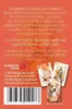 Autumn´s Embrace Lenormand DE - 38 Lenormand-Karten und Produktbild-Vorschau 2