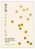 Kakeibo Produktbild-Vorschau 1