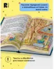 Большая книга сказок для малышей Produktbild-Vorschau 3