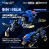 Zoids Plastic Model Kit 1/100 RMZ-013 Shield Liger Bang Produktbild-Vorschau 5