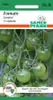 Tomate Limetto F1 Hellgrüne Cherry-Tomate Produktbild-Vorschau 1
