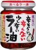 Momoya La Yu Chili Öl mit frittiertem Knoblauch 110g Produktbild-Vorschau 2