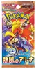 Pokemon Heat Wave Arena SV9a Booster Japanisch Produktbild-Vorschau 3