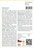 SAFLAX - červený javor - Acer rubrum - 20 Semena Náhled obrázku produktu 3