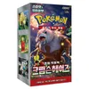 Pokemon Crimson Haze Booster Display SV5A Koreanisch Voir les images du produit 1