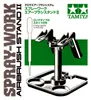 Tamiya Spray-Work Airbrush Halter II Produktbild-Vorschau 7