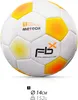 meteor FBX detská futbalová lopta malá športová lopta pre Náhľad obrázku produktu 4