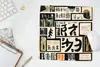 MuchoWow® Mauspad Mousepad Japan - Zeitung - Vintage - Produktbild-Vorschau 5