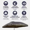 ACRA Outdoor Shelter XXL, deštník 300 cm s bočnicemi a Náhled obrázku produktu 2