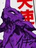 style3 Neo-Tokyo 3 Rage Herren T-Shirt genesis anime Produktbild-Vorschau 2