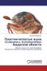 Plastinchatousye zhuki (Coleoptera, Scarabaeoidea) der Produktbild-Vorschau 2